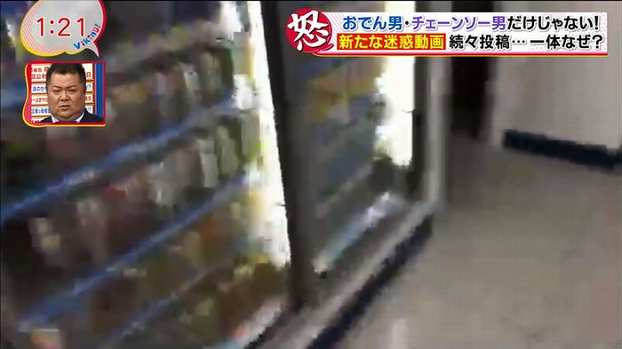 バイキング 迷惑動画のキャプ26