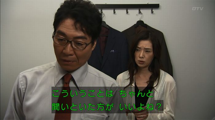 ウツボカズラの夢3話のキャプ202