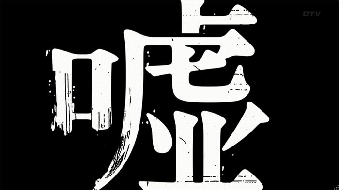 嘘の戦争 5話のキャプ812
