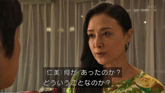 ウツボカズラの夢5話のキャプ242