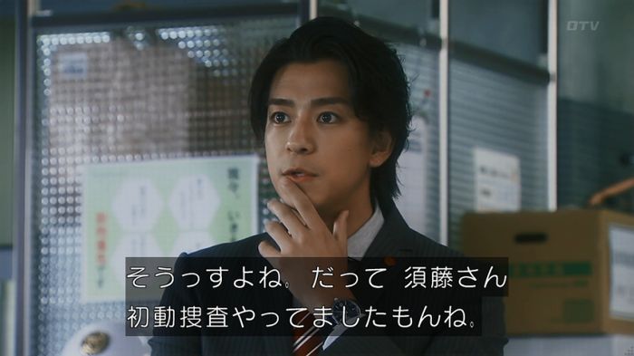 いきもの係 3話のキャプ50