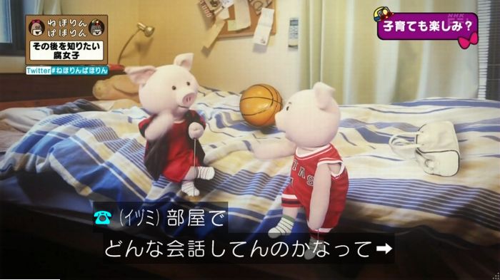 ねほりんぱほりんのキャプ320