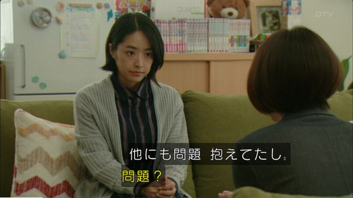 明日の約束のキャプ420