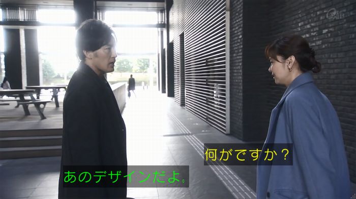 奪い愛 4話のキャプ560