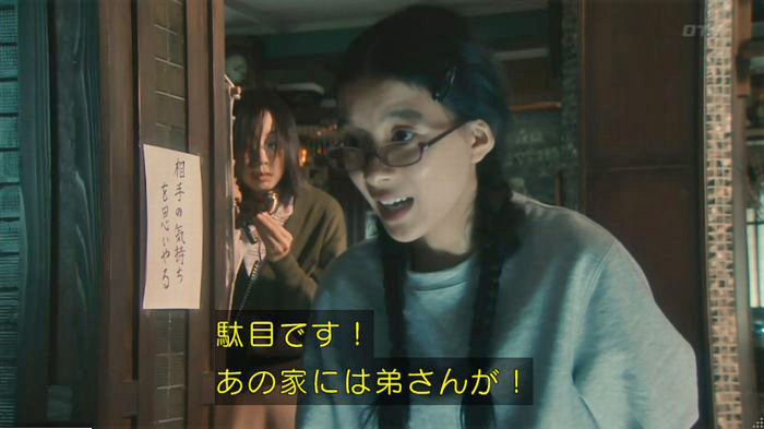 海月姫のキャプ417