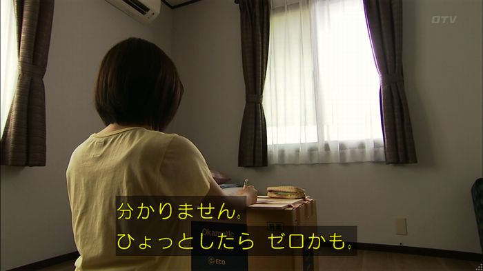 ウツボカズラの夢2話のキャプ338