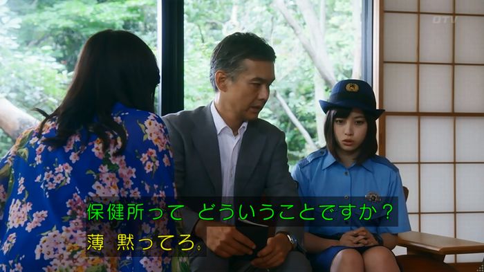 警視庁いきもの係 8話のキャプ440