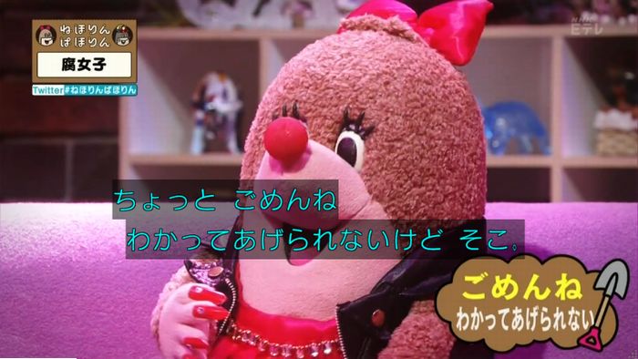 ねほりん腐女子回のキャプ36