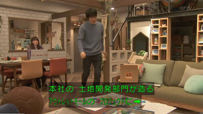 隣の家族は青く見える 3話のキャプ138