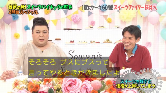 マツコの知らない世界のキャプ25