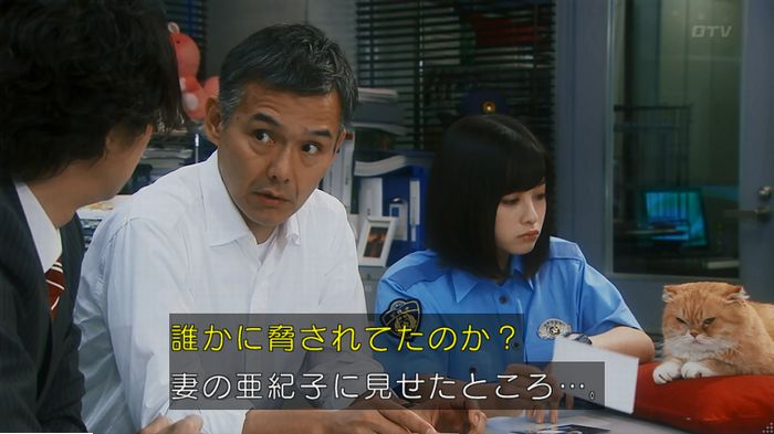 警視庁いきもの係 9話のキャプ652