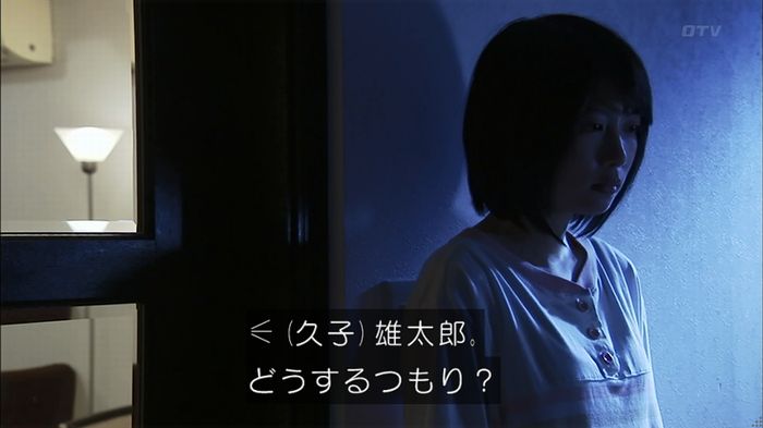 ウツボカズラの夢1話のキャプ570