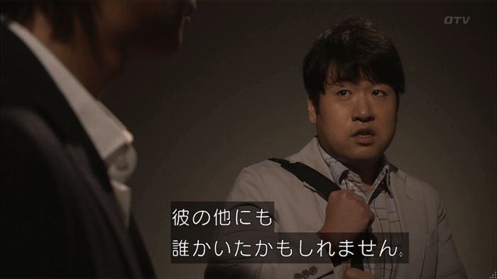 僕たちがやりましたのキャプ234