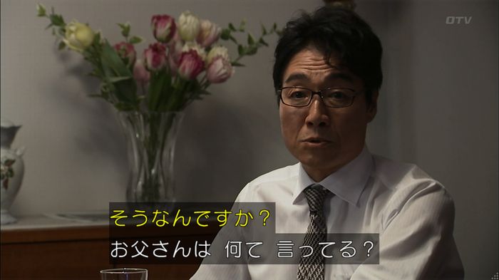 ウツボカズラの夢2話のキャプ299