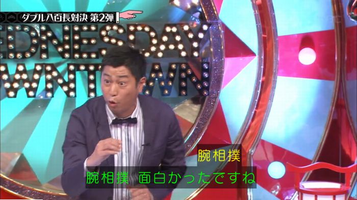水曜日のダウンタウンのキャプ12