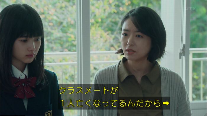 明日の約束のキャプ531