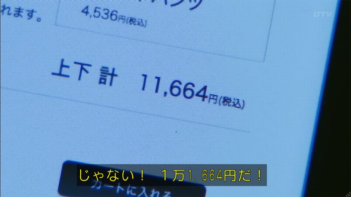 人は見た目が100パーセントのキャプ325