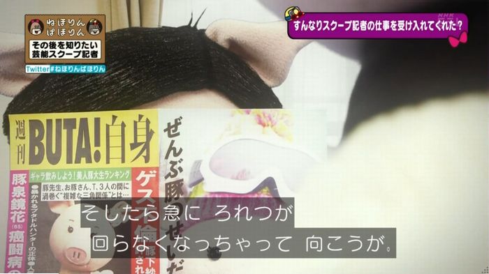 ねほりんぱほりんのキャプ417