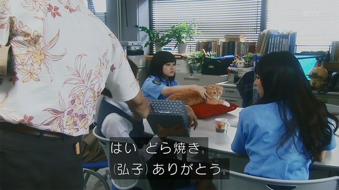 いきもの係 3話のキャプ128