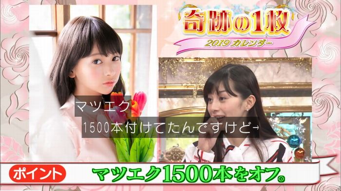 ロンハーのキャプ11