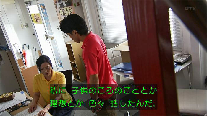 ウツボカズラの夢6話のキャプ238