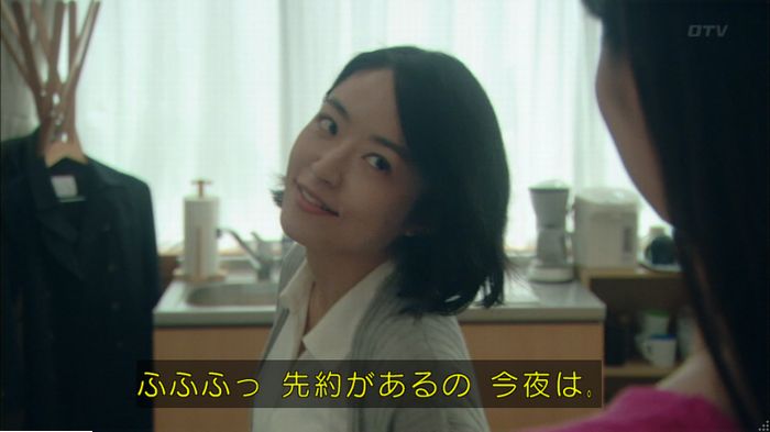 明日の約束のキャプ56