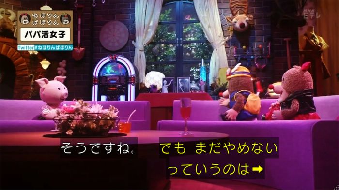ねほりんぱほりんのキャプ416