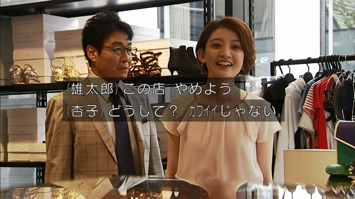 ウツボカズラの夢2話のキャプ640