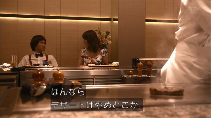 僕たちがやりましたのキャプ468