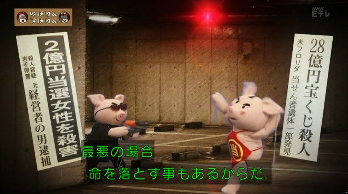 ねほりんぱほりんのキャプ13