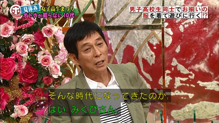 ホンマでっかBLのキャプ22