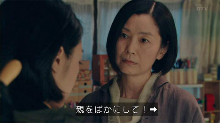 明日の約束のキャプ355
