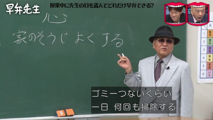 水曜日のダウンタウンのキャプ224