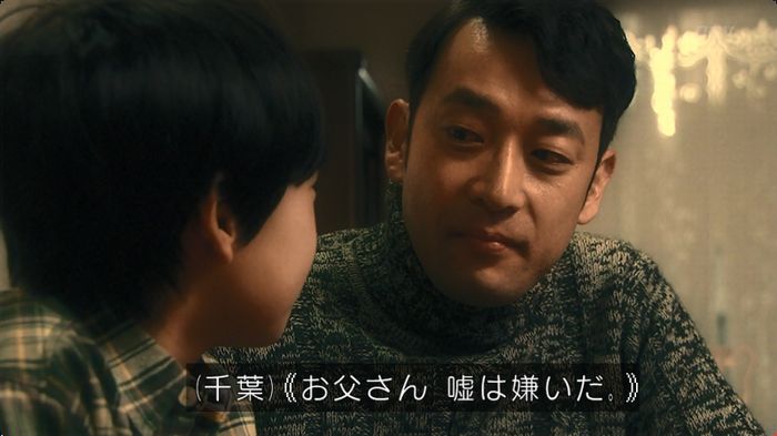 嘘の戦争のキャプ104