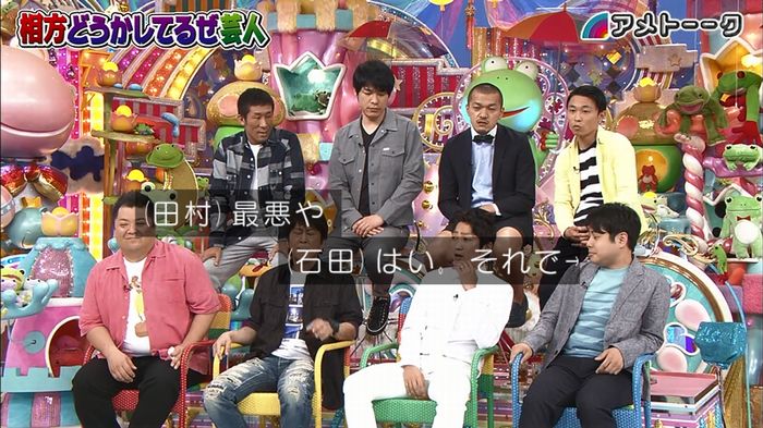 アメトーク ノンスタ井上のキャプ200