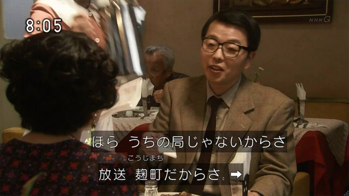 ひよっこ 77話のキャプ55