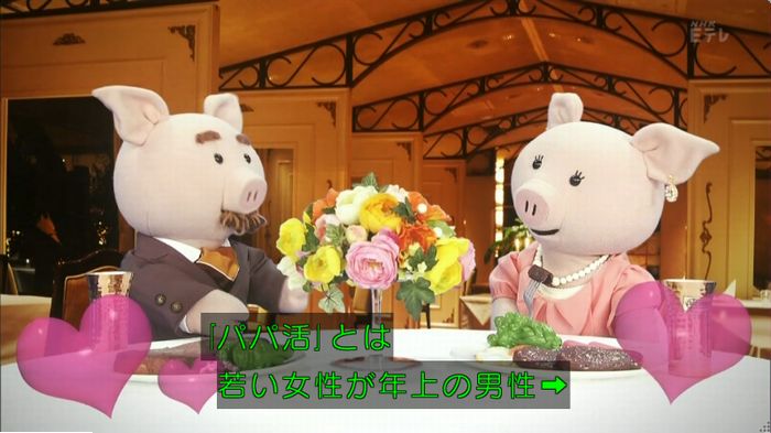 ねほりんぱほりんのキャプ7