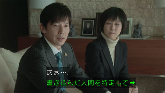 明日の約束のキャプ358