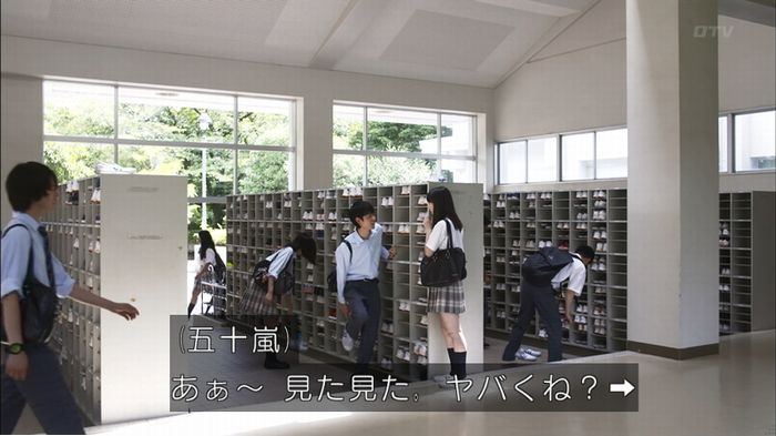 僕たちがやりましたのキャプ226