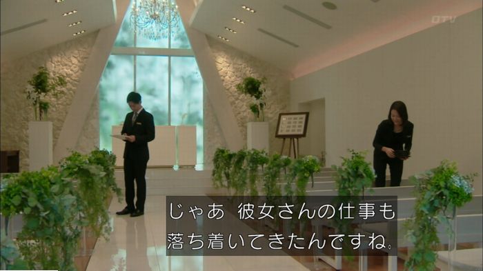 明日の約束のキャプ294
