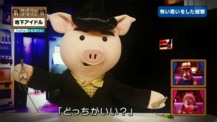 ねほりん 地下アイドル後編のキャプ91