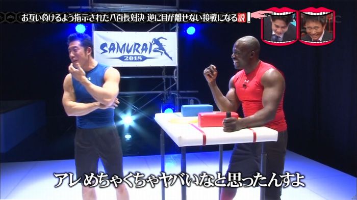 水曜日のダウンタウン 八百長試合のキャプ236