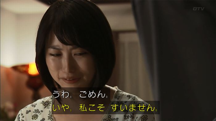 ウツボカズラの夢1話のキャプ301