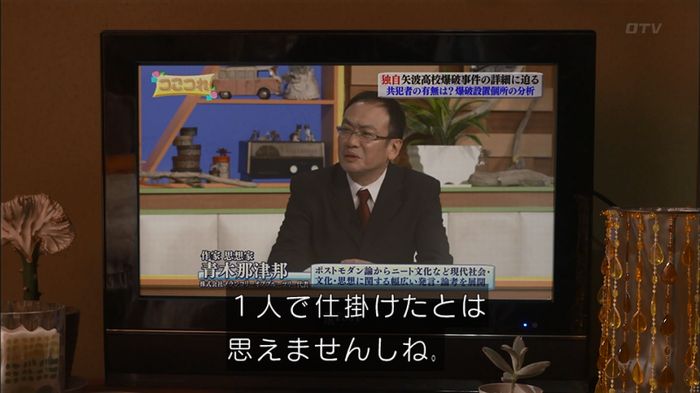 僕たちがやりましたのキャプ602