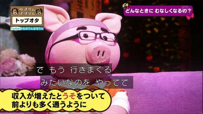 ねほりんぱほりんのキャプ388