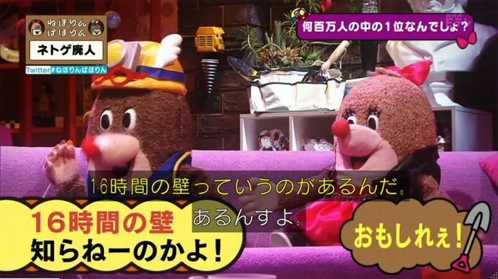 ねほりんネトゲ廃人のキャプ198