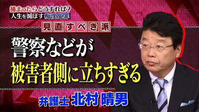 好きか嫌いか言う時間 痴漢冤罪のキャプ39