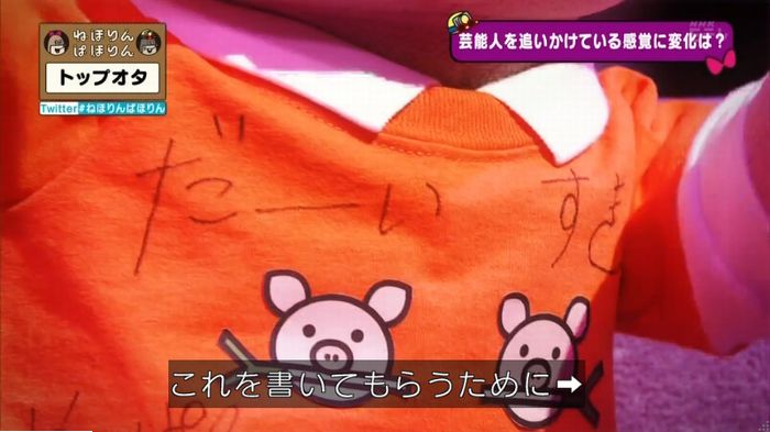 ねほりんぱほりんのキャプ155
