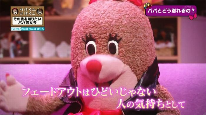 ねほりんぱほりんのキャプ210
