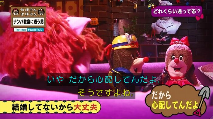 ねほりん ナンパ回のキャプ52